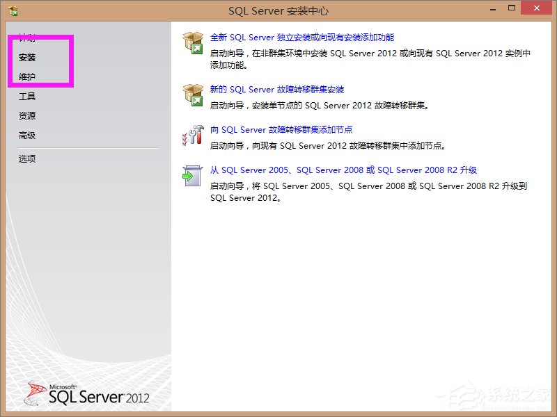 Win8安裝SQL Server提示“啟用windows功能NetFx3時出錯”怎么辦？