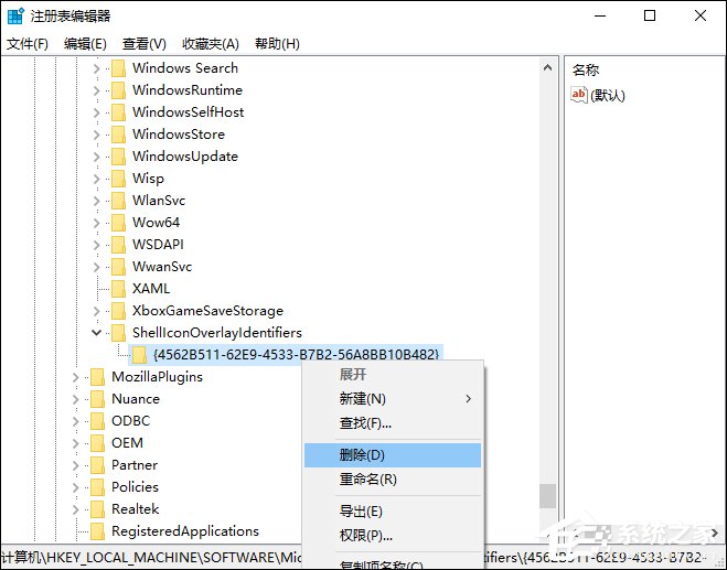Win10系統如何利用注冊表徹底禁止迅雷看看開機啟動？