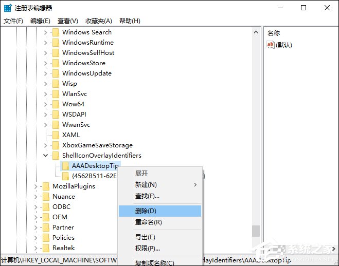 Win10系統如何利用注冊表徹底禁止迅雷看看開機啟動？