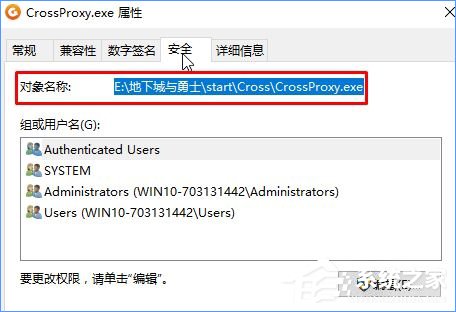 Win10如何禁止crossproxy.exe進程啟動？