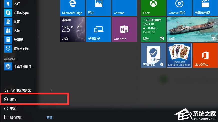Win10分辨率怎么設置？