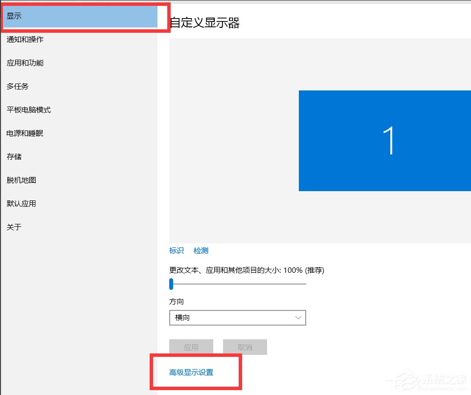 Win10分辨率怎么設置？