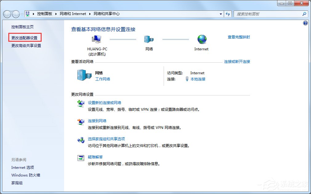 WindowsXP本地連接IP設置方法