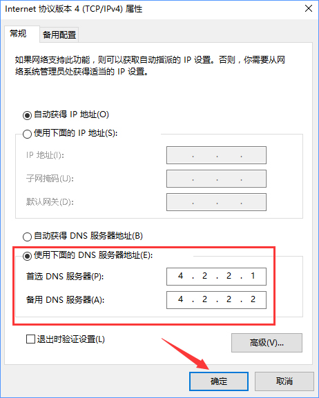 Win10系統無法激活報錯“0xc0ea000a”怎么辦？