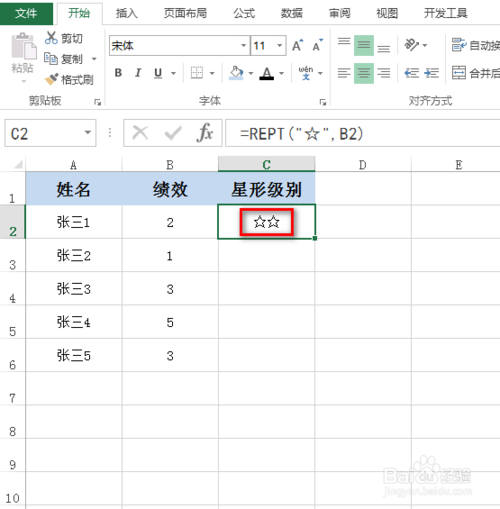 怎么在excel里使用星形評級