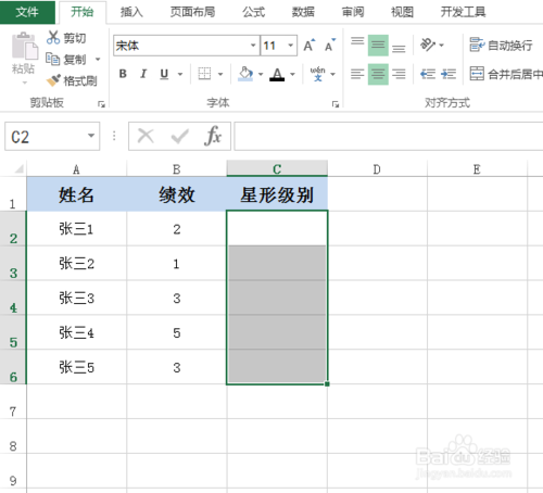 怎么在excel里使用星形評級