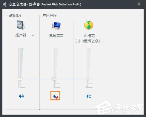 Win7通知或警告聲音太突兀怎么設置音樂音量減弱效果？