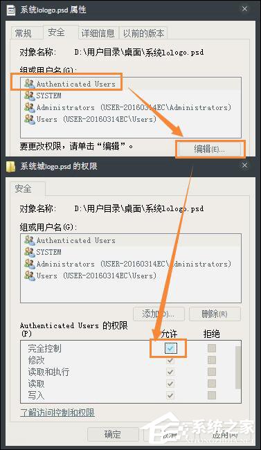 Win7系統權限不夠文件夾無法去掉只讀屬性怎么辦？