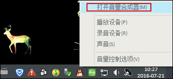 Win7通知或警告聲音太突兀怎么設置音樂音量減弱效果？