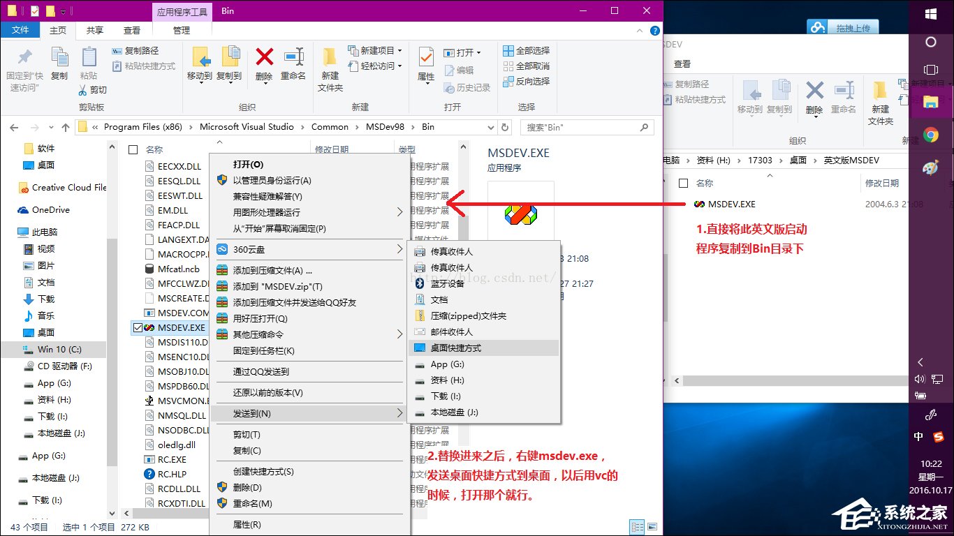 VC++6.0安裝后無法在Win10系統中正常啟動怎么修復？