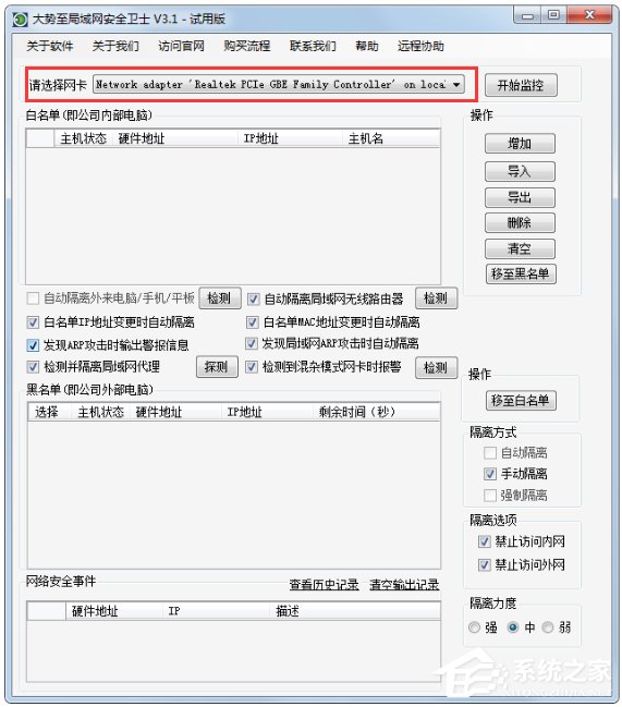 Win7系統ip地址受限制如何解決？Win7系統ip受限的解決辦法