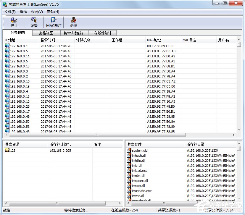 Win7系統ip地址受限制如何解決？Win7系統ip受限的解決辦法