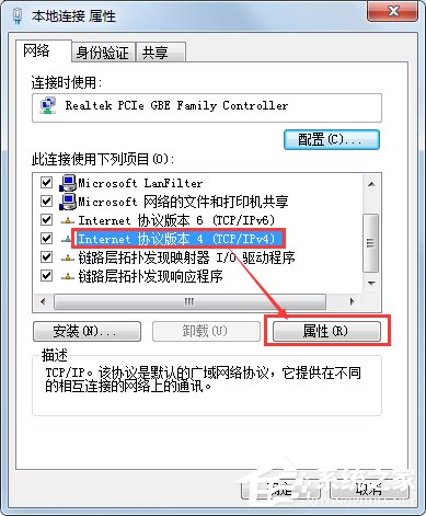 Win7系統ip地址受限制如何解決？Win7系統ip受限的解決辦法