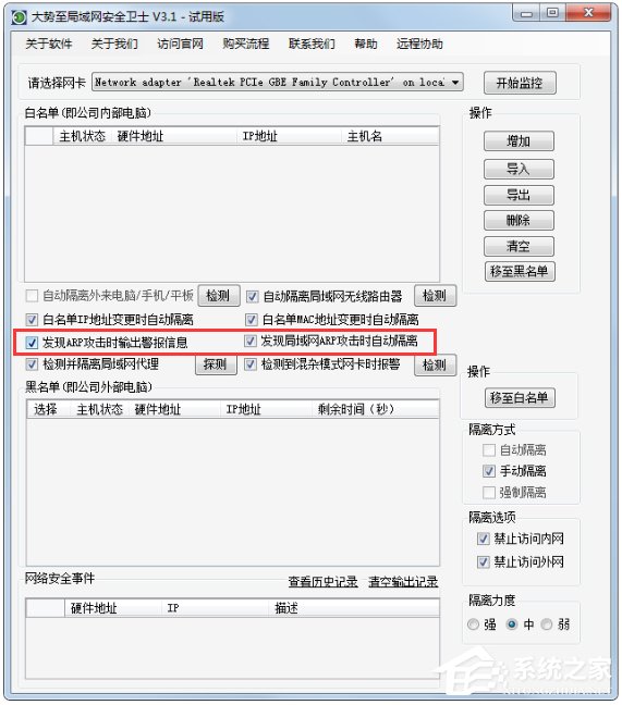 Win7系統ip地址受限制如何解決？Win7系統ip受限的解決辦法
