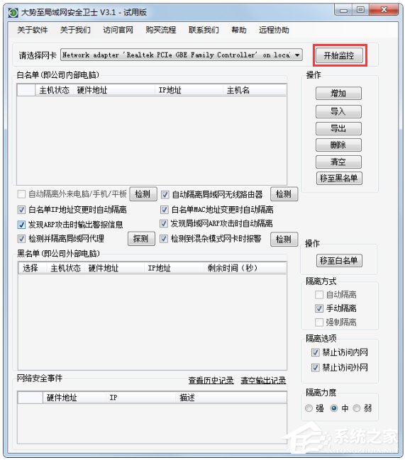 Win7系統ip地址受限制如何解決？Win7系統ip受限的解決辦法