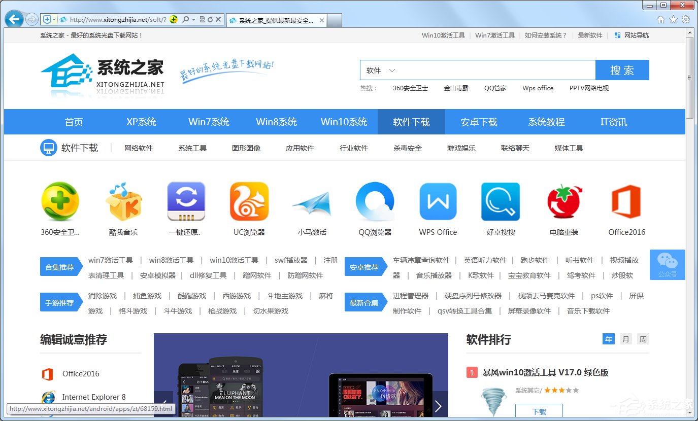 Win7瀏覽器處于縮小狀態怎么辦？