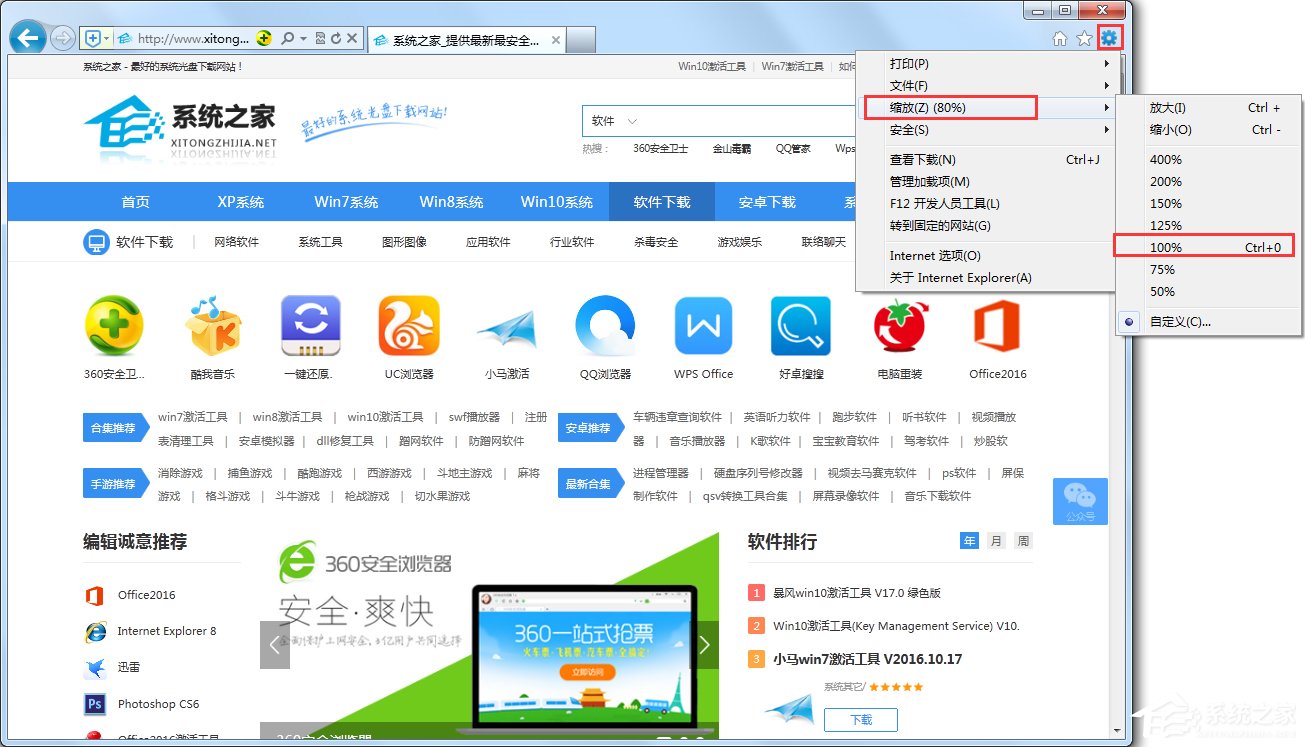 Win7瀏覽器處于縮小狀態怎么辦？