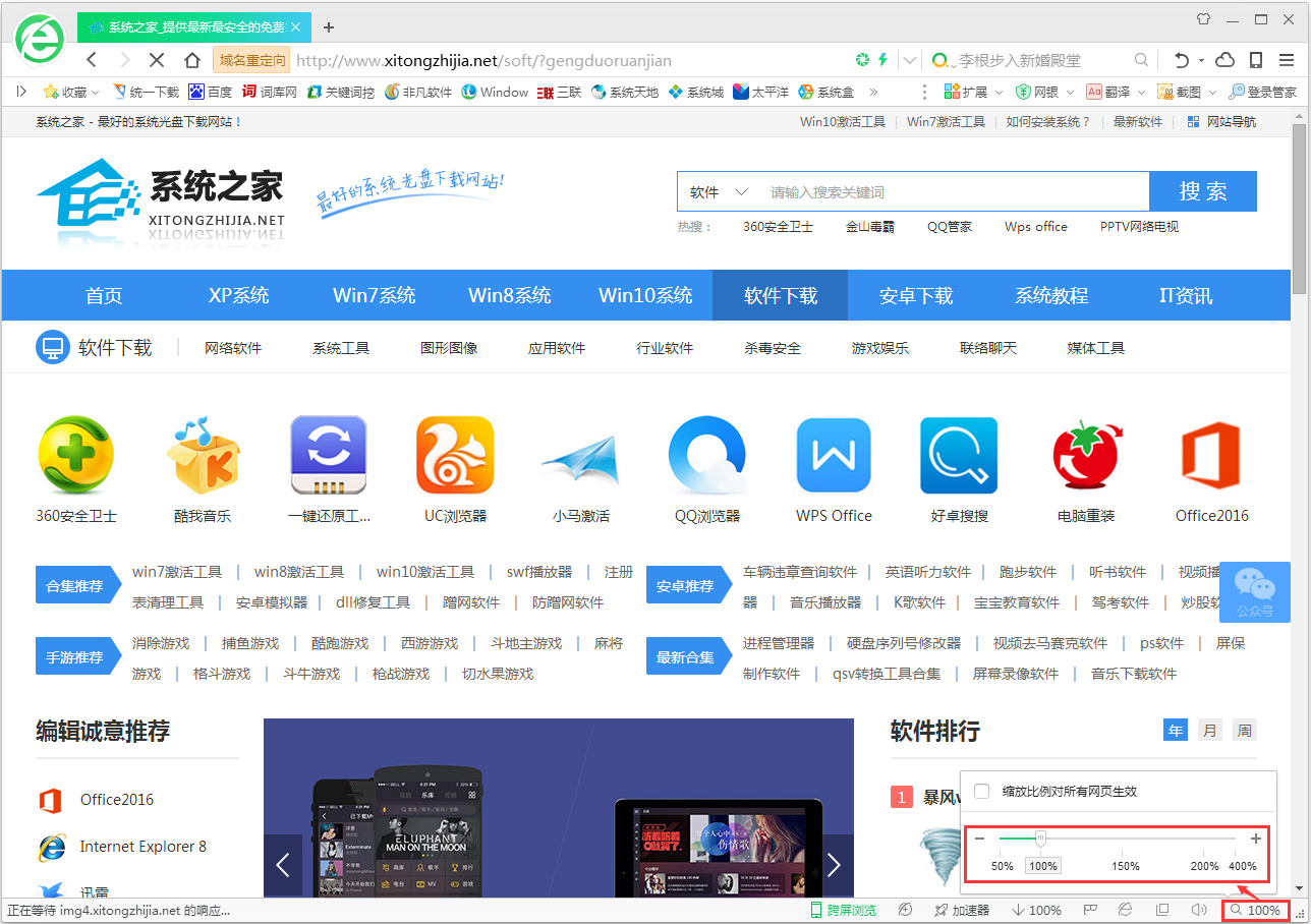 Win7瀏覽器處于縮小狀態怎么辦？