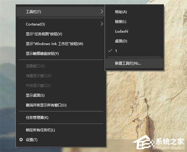 Win10如何打造個性化的Dock欄？