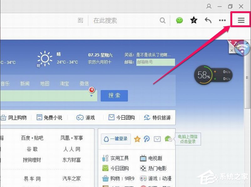 WinXP瀏覽器提示啟用cookies才能登錄怎么辦？