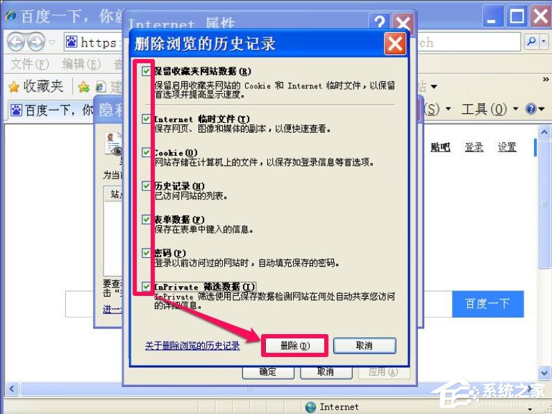 WinXP瀏覽器提示啟用cookies才能登錄怎么辦？
