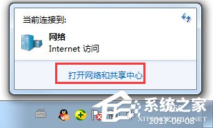 Win7提示未識別的網絡怎么辦？