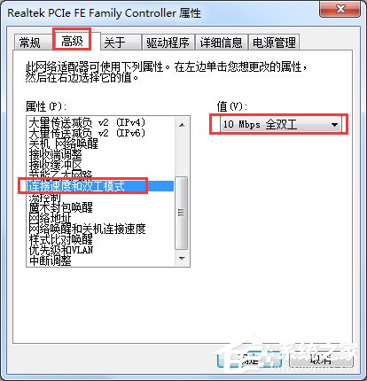 Win7提示未識別的網絡怎么辦？