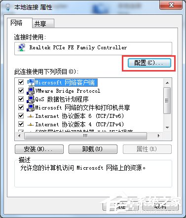 Win7提示未識別的網絡怎么辦？
