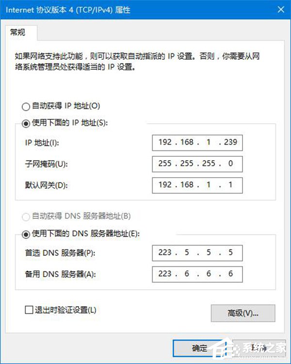 什么是流量劫持？Win10如何避免流量劫持？