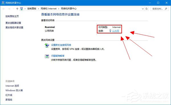 什么是流量劫持？Win10如何避免流量劫持？