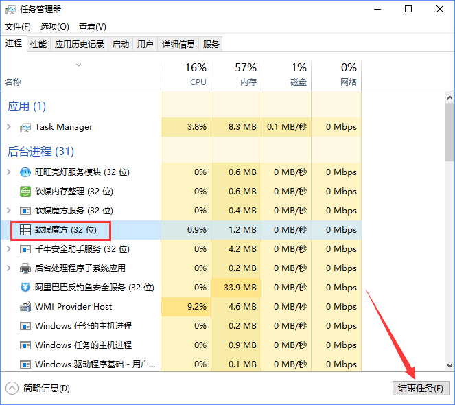 Win10電腦怎么強制關閉程序？