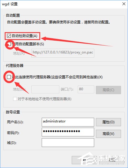Windows10系統下qq輸入法登錄不了怎么辦？