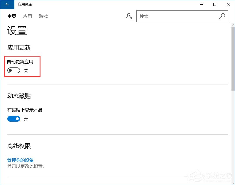svchost是什么進程？Win10下svchost禁用無效一直占用網速的解決辦法