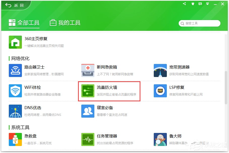 svchost是什么進程？Win10下svchost禁用無效一直占用網速的解決辦法