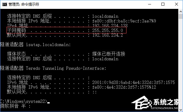 子網掩碼是什么？Win10如何查看電腦的子網掩碼？