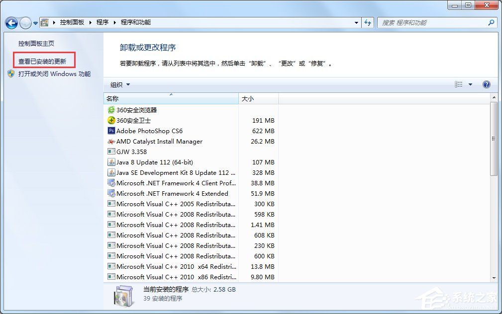 Win7怎么卸載IE瀏覽器？