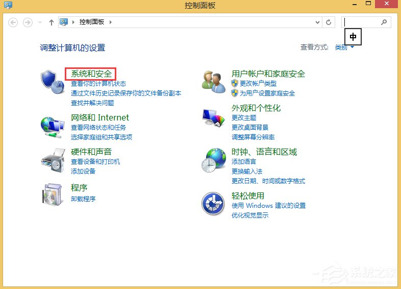 Win8如何取消自動關機？