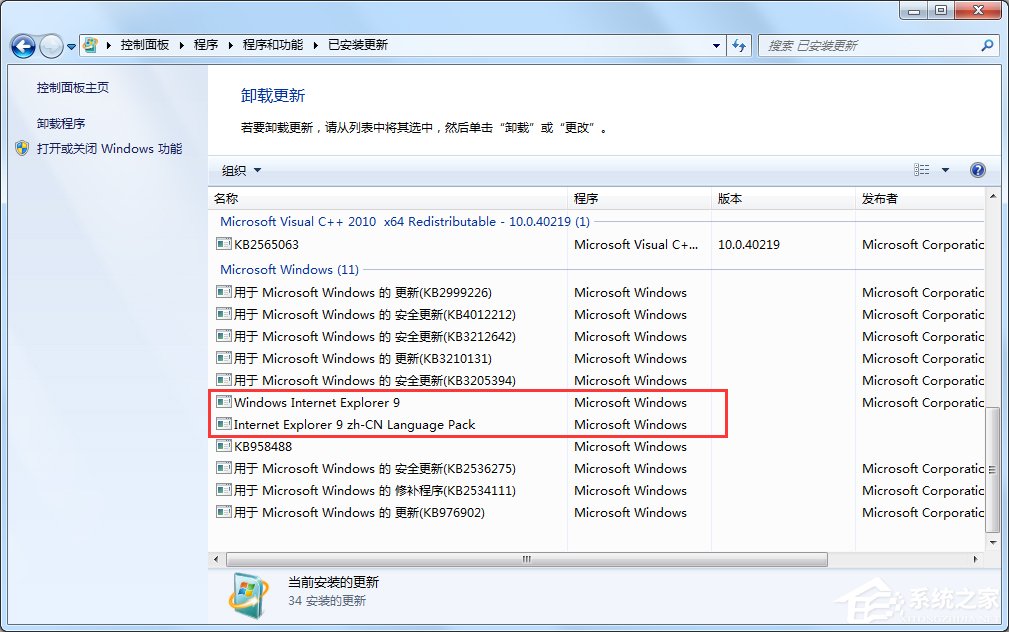 Win7怎么卸載IE瀏覽器？