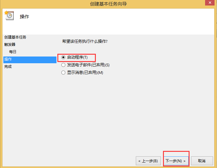 Win8如何取消自動關機？