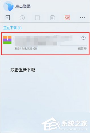 Win10使用迅雷下載提示“資源不足”怎么辦？