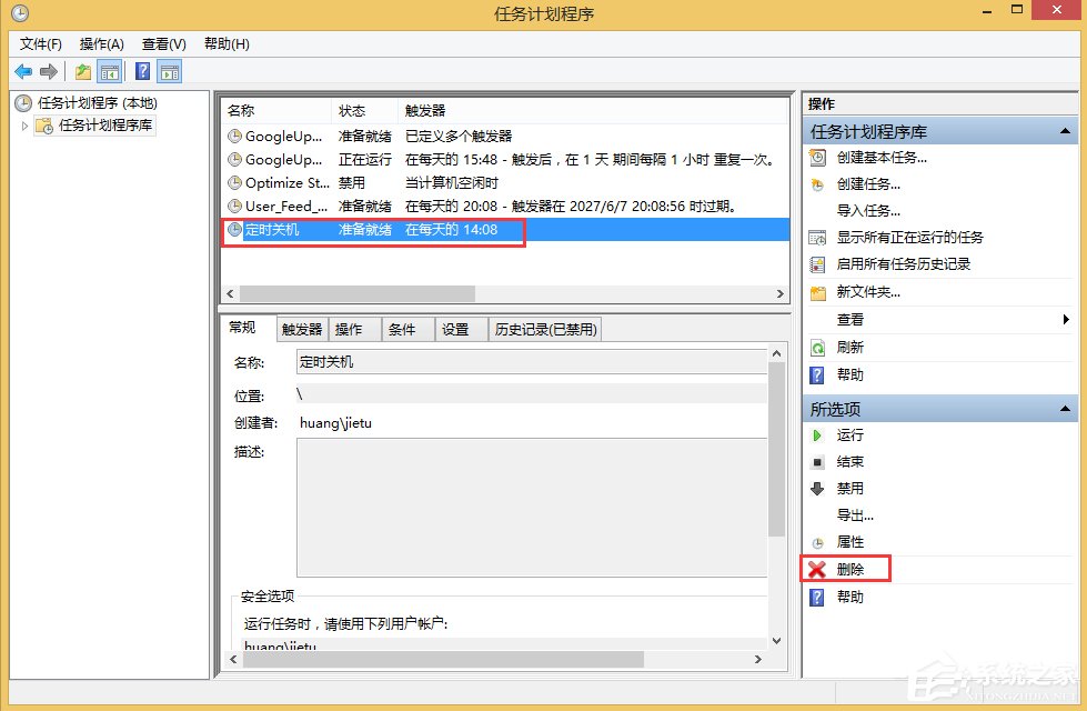 Win8如何取消自動關機？