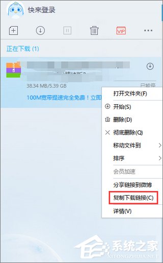 Win10使用迅雷下載提示“資源不足”怎么辦？