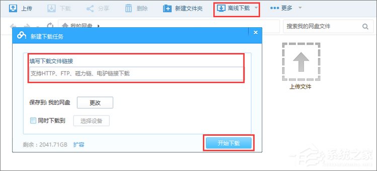 Win10使用迅雷下載提示“資源不足”怎么辦？