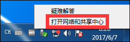 Win7電腦無法連接無線網絡的原因和處理方法