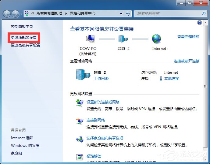 Win7電腦無法連接無線網絡的原因和處理方法