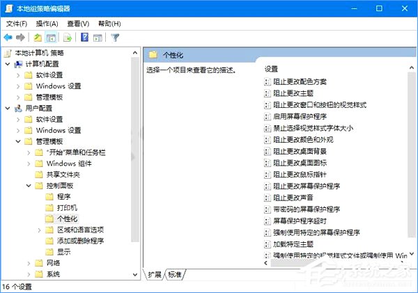 如何鎖定Win10壁紙？Win10防止孩子亂改電腦壁紙的操作技巧
