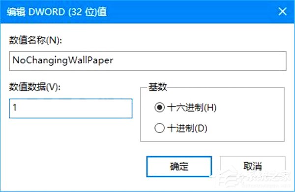 如何鎖定Win10壁紙？Win10防止孩子亂改電腦壁紙的操作技巧