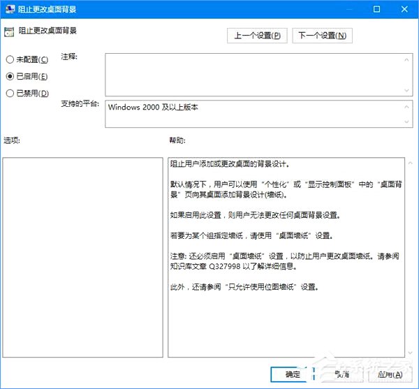 如何鎖定Win10壁紙？Win10防止孩子亂改電腦壁紙的操作技巧