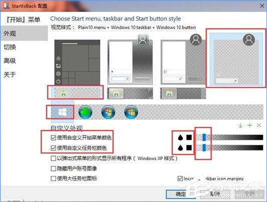 Win10如何完美開啟“Aero特效”？