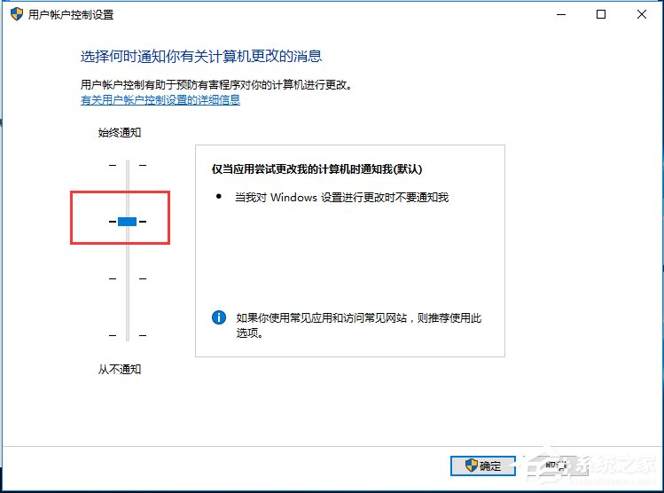Win10如何關閉UAC賬戶控制？